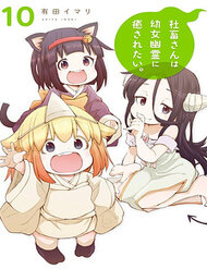 Bìa truyện Miss Shachiku And The Little Baby Ghost