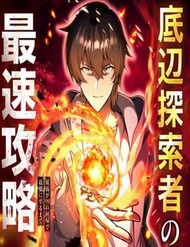 Bìa truyện Kiếp Thứ 99 Của Nhà Thám Hiểm