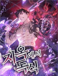 Bìa truyện Người Chơi Trở Về Từ Địa Ngục