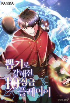 Bìa truyện Tôi May Mắn Triệu Hồi Được Tinh Linh Hộ Vệ Hạng 10