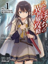Bìa truyện Hitoribocchi No Isekai Kouryaku