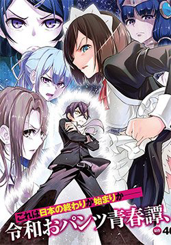 Bìa truyện Iya Na Kao Sarenagara Opantsu Misete Moraitai