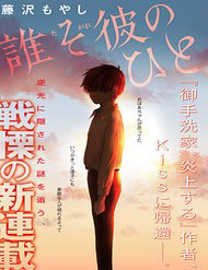 Bìa truyện Sau Ánh Chạng Vạng