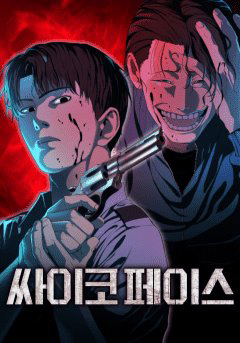 Bìa truyện Gương Mặt Tâm Thần