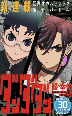 Bìa truyện Vũ Trang Siêu Nhiên