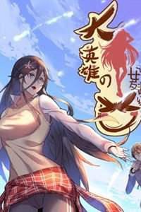 Bìa truyện Bạn Gái Hung Ác Của Siêu Anh Hùng