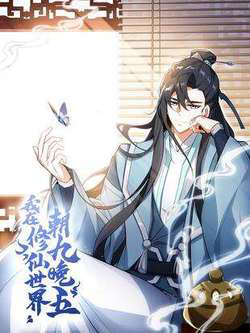 Bìa truyện Ta Ở Tu Tiên Giới Chỉ Làm Giờ Hành Chính