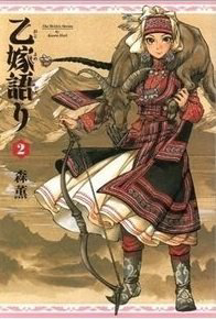 Bìa truyện Cô Dâu Thảo Nguyên