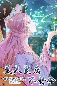 Bìa truyện Mỹ nữ hoàng hậu mệnh không tốt