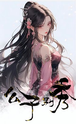 Bìa truyện Công Tử Biệt Tú!