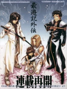 Bìa truyện Saiyuki Gaiden