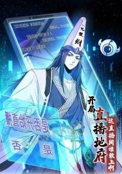 Bìa truyện Bắt Đầu Livestream ở Địa Phủ Phát sóng trực tiếp ở đây ai dám đến