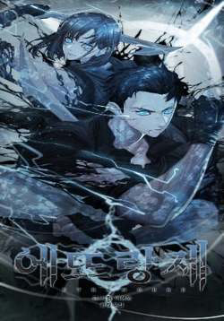 Bìa truyện Hành Tinh Quái Vật