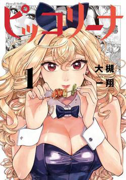 Bìa truyện Piccolina (Anh Xiên Nướng và Em Bunny Girl)