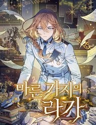 Bìa truyện Giai Điệu Của Nhành Cây Khô Héo