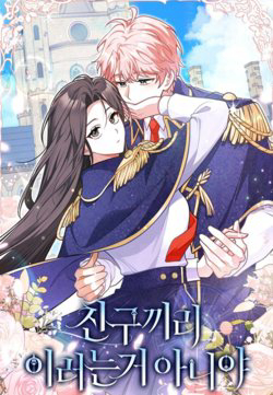 Bìa truyện Bạn Bè Với Nhau Không Phải Vậy Đâu