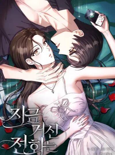 Bìa truyện Khi Điện Thoại Đổ Chuông