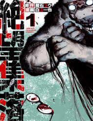 Bìa truyện Zetsubou Shuuraku