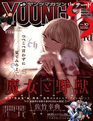 Bìa truyện Majo To Yajuu