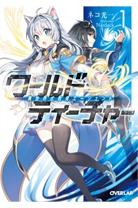 Bìa truyện Sư Phụ Thế Giới