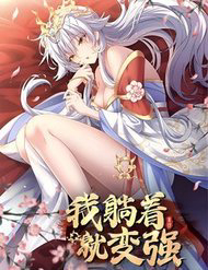 Bìa truyện Ta Nằm Liền Biến Cường