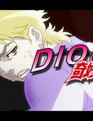 Bìa truyện Dio's Bizarre Adventure