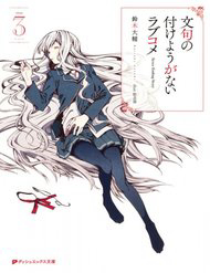 Bìa truyện Cưới Tôi Đi!