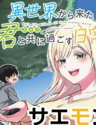 Bìa truyện Cuộc Sống Thường Nhật Với Nàng Elf Đến Từ Thế Giới Khác