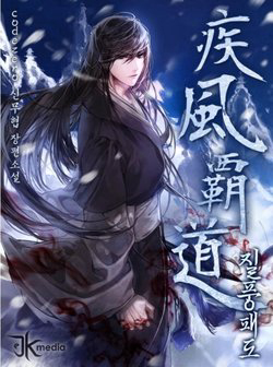 Bìa truyện Thiên Phong Phách Đạo
