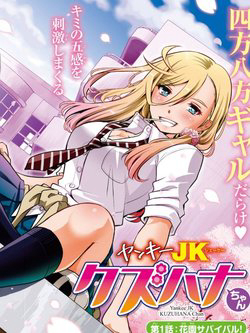 Bìa truyện Yankee High School Girl KuzuHana-Chan