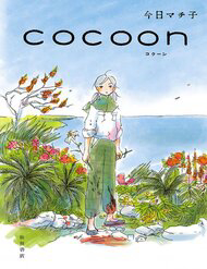 Bìa truyện Cocoon