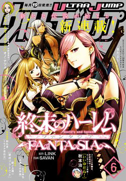 Bìa truyện Worlds end harem fantasia