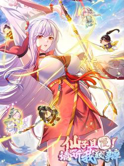 Bìa truyện Tiên Tử Chậm Đã ! Xin Hãy Nghe Ta Giảo Biện !