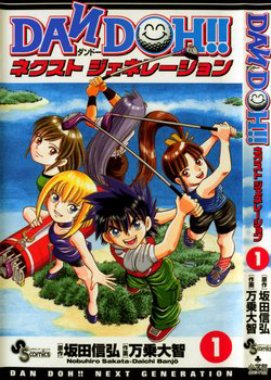 Bìa truyện Dan Doh Next Generation