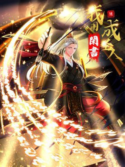 Bìa truyện Ta Dùng Sách Giải Trí Thành Thánh Nhân