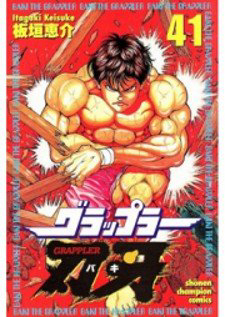 Bìa truyện Grappler Baki