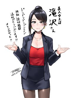 Bìa truyện Bijin Onna Joushi Takizawa-san