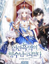 Bìa truyện Tôi Trở Thành Chị Dâu Của Kẻ Phản Diện