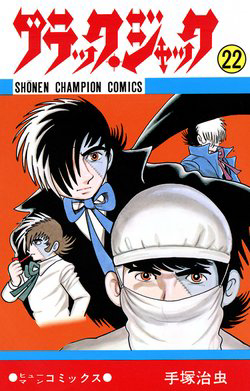 Bìa truyện Bác Sĩ Quái Dị