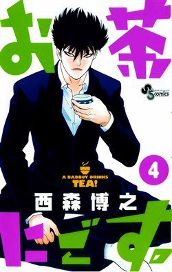 Bìa truyện Đến Quỷ Cũng Uống Trà