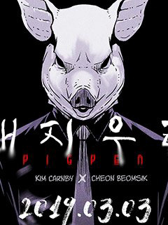 Bìa truyện Chuồng lợn