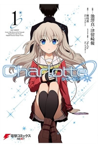 Bìa truyện Charlotte