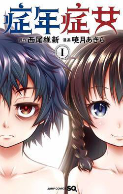 Bìa truyện Shounen Shoujo