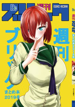 Bìa truyện Shukan Brick