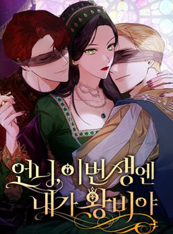 Bìa truyện Chị Gái À, Kiếp Này Em Chính Là Nữ Hoàng