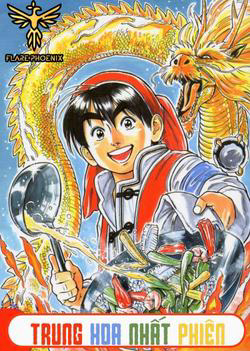 Bìa truyện Trung Hoa Tiểu Đầu Bếp - Chuuka Ichiban