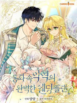 Bìa truyện Kế hoạch kết thúc có hậu cho nhân vật phản diện