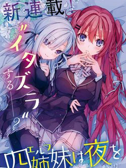 Bìa truyện Bốn Chị Em Tộc Elf Chờ Đợi Màn Đêm Buông Xuống