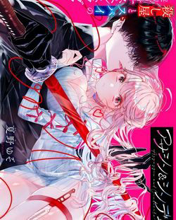 Bìa truyện Anh Chàng Sát Thủ Nguy Hiểm Lại Rất Ngọt Ngào