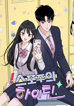 Bìa truyện Bí mật tình yêu tuổi thanh xuân